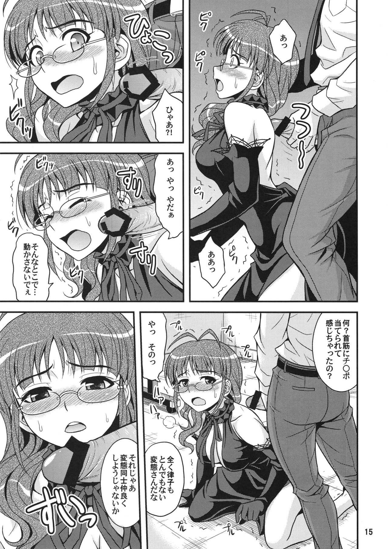 (C76) [順風満帆堂 (飛田竜夫)] livE for... (アイドルマスター)