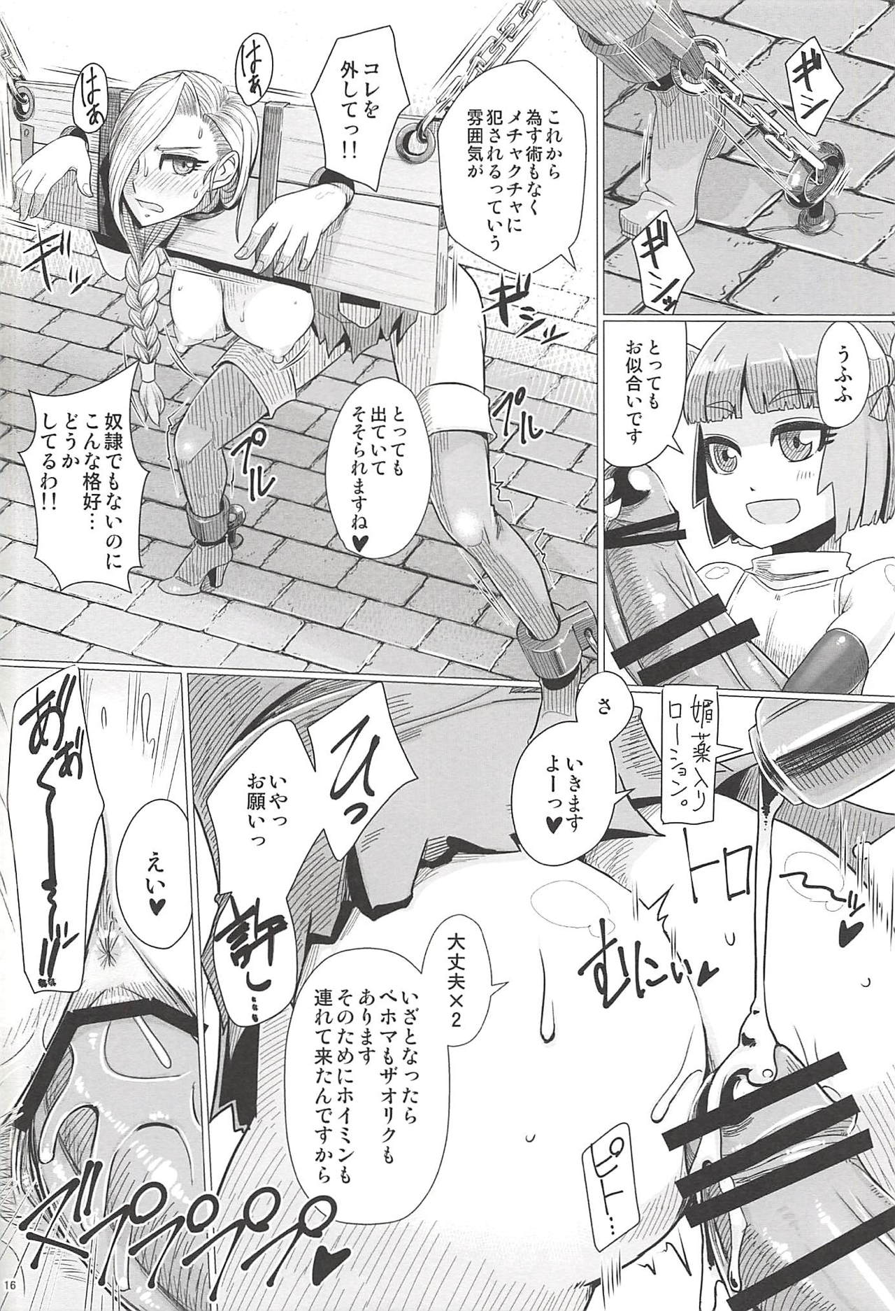 (C94) [A・S・Gグループ (みそのう)] 続・山奥へ行こう! (ドラゴンクエストV)