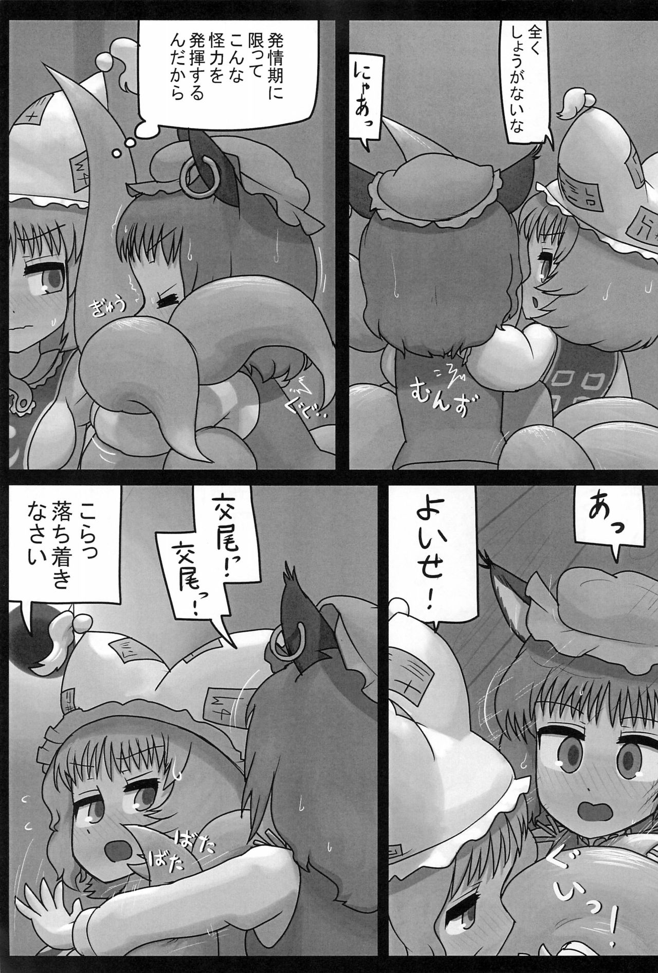 (紅楼夢12) [にんにく畑 (にんにく)] 保護者責務 (東方Project)