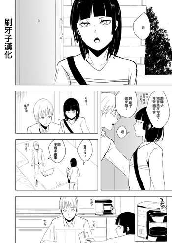 [ヤドクガエル (locon)] 要くんの日常 [中国翻訳]