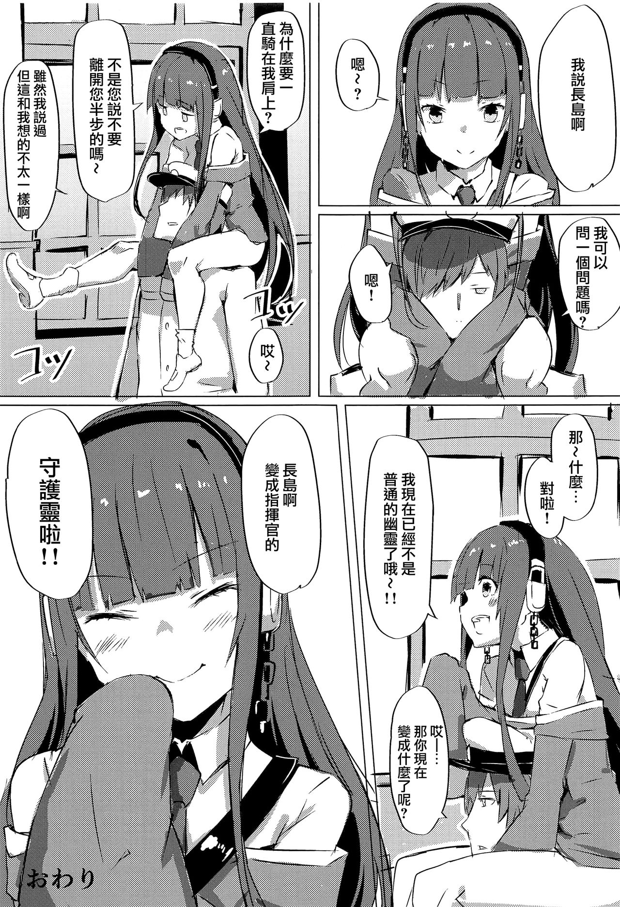 (C94) [Cock-a-Doodle-Doo (森川三郎)] 干物三連ロングアイランド (アズールレーン) [中国翻訳]