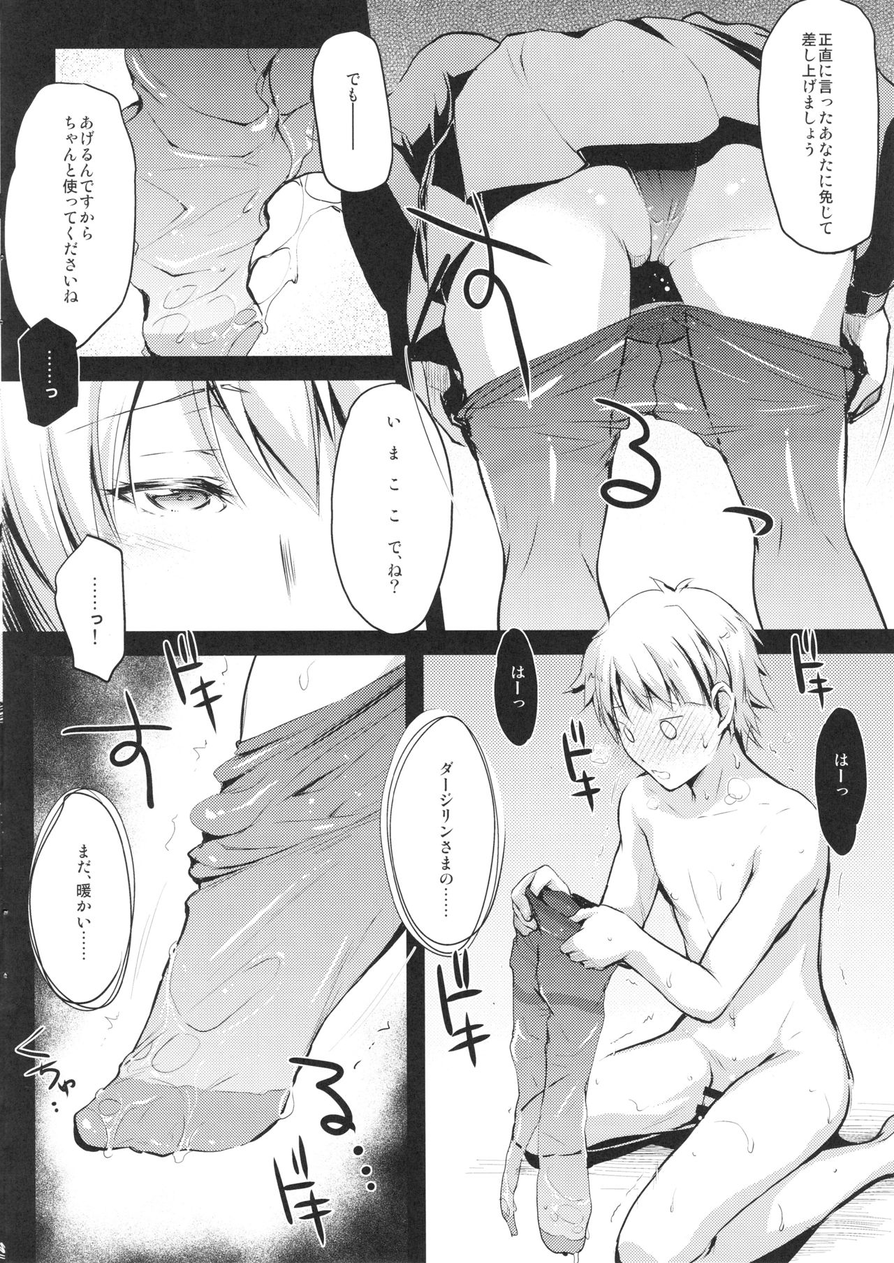 (C94) [怪奇日蝕 (綾野なおと)] 淑女のたしなみ (ガールズ&パンツァー)