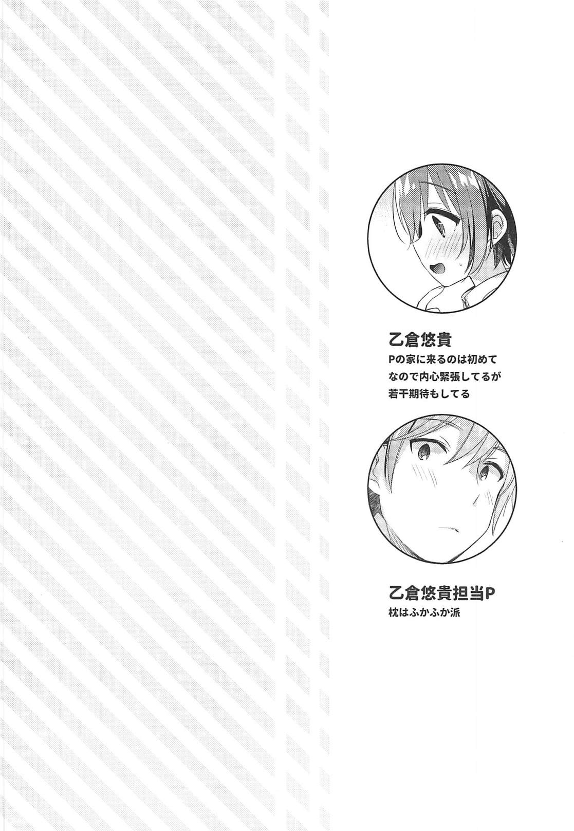 (C94) [東横サーフライダー (ふみー)] はずかしがってよ悠貴ちゃん!いっしょに (アイドルマスター シンデレラガールズ)