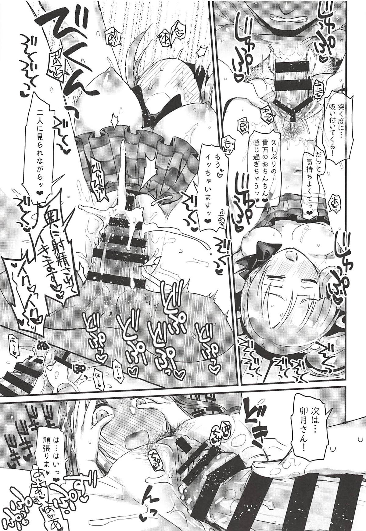 (C94) [Opaque (不透りょうこ)] PureCreamShortcakes2 (アイドルマスター シンデレラガールズ)