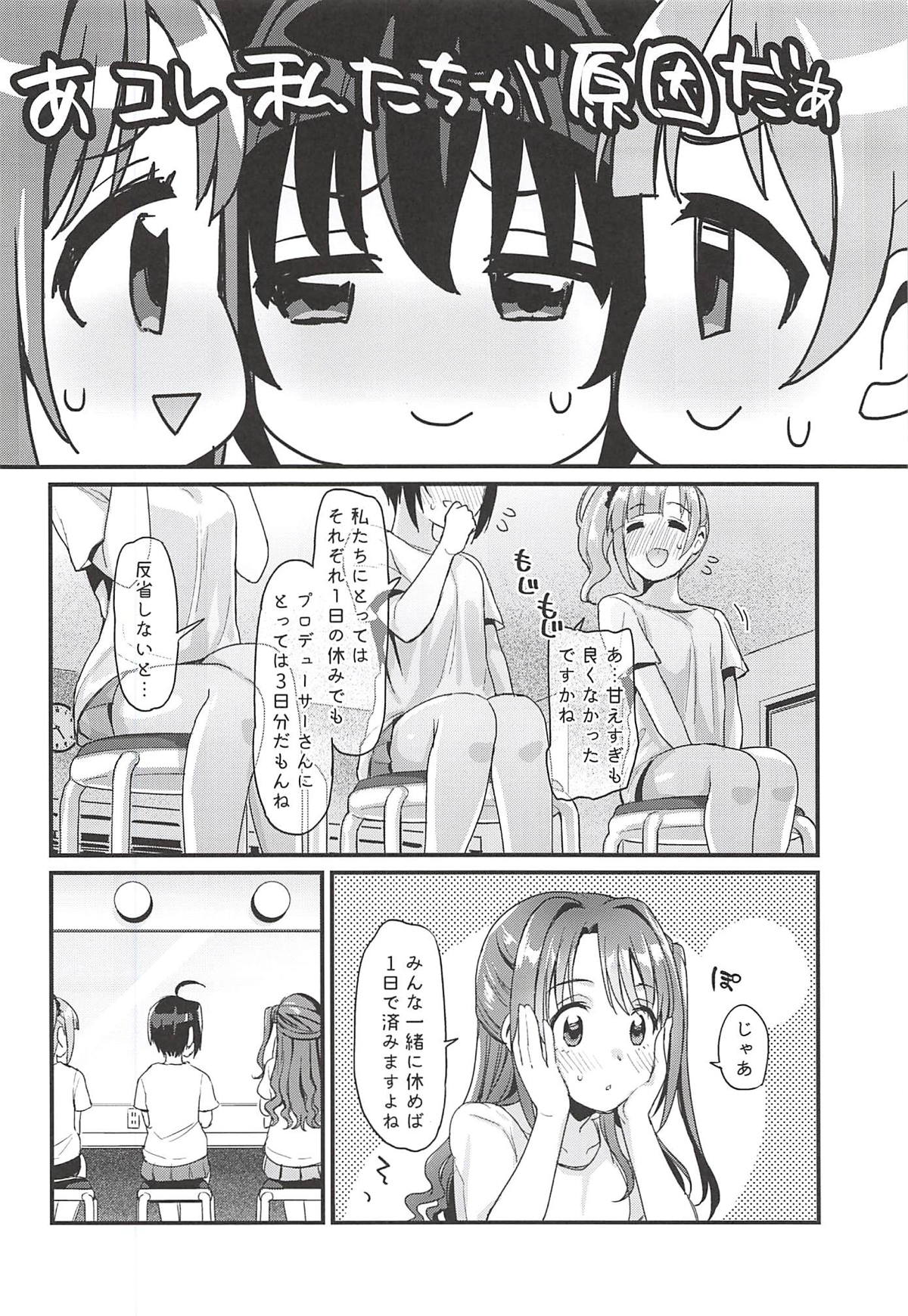 (C94) [Opaque (不透りょうこ)] PureCreamShortcakes2 (アイドルマスター シンデレラガールズ)