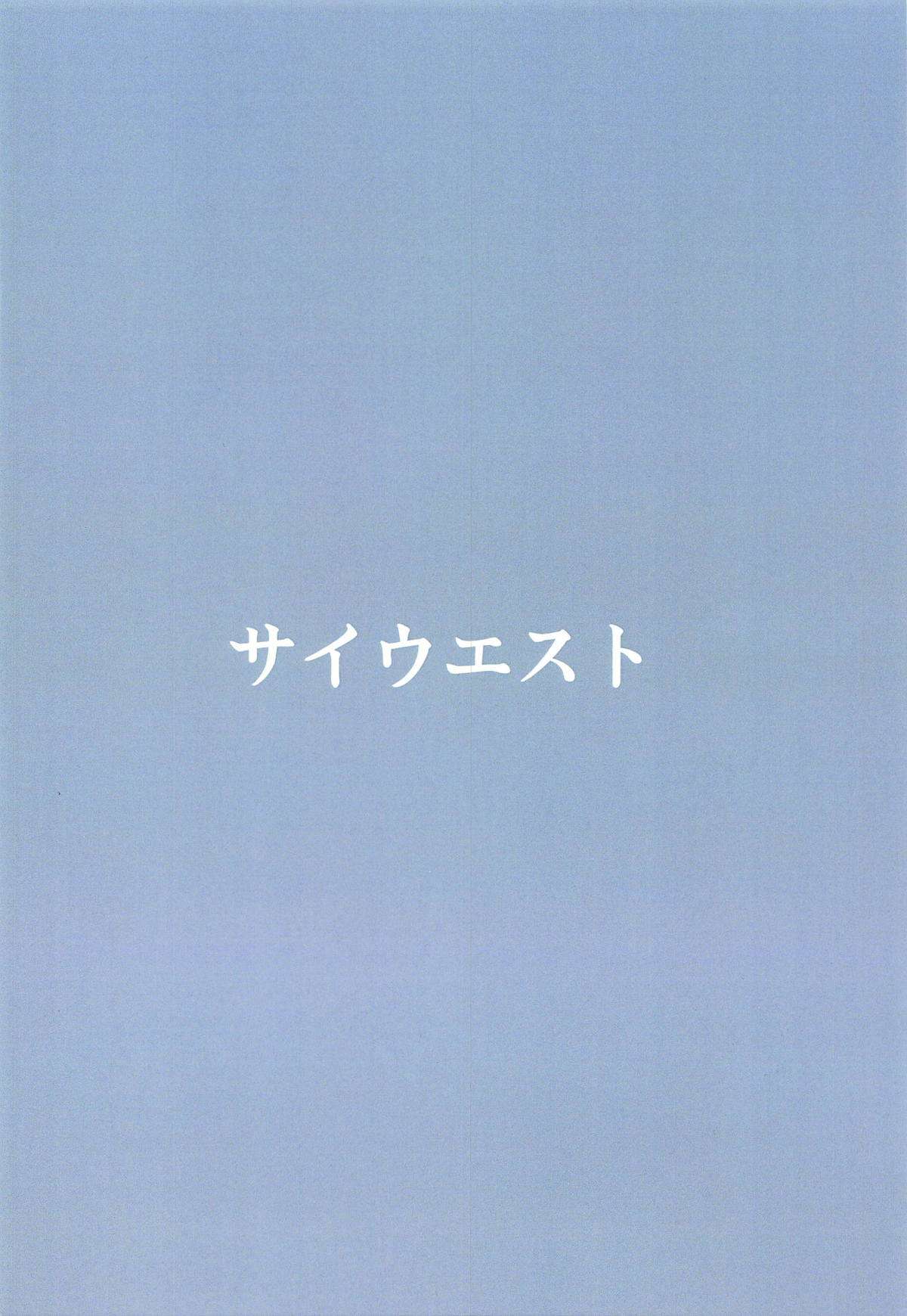 (COMIC1☆14) [サイウエスト (霧迅)] インフェルノちゃんと浜辺であまあまっくす (Fate/Grand Order)