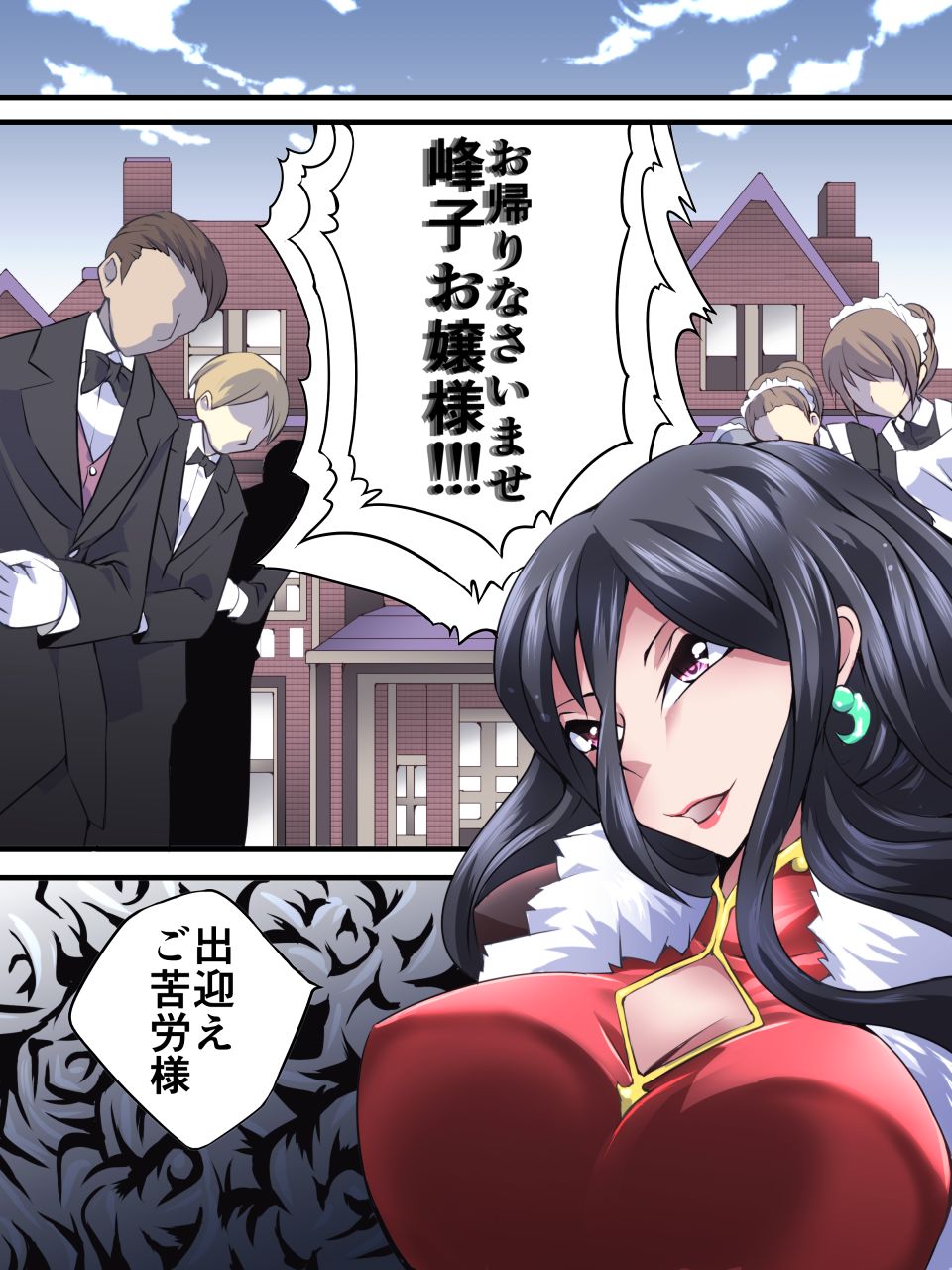 [夢かき屋 (八雲銀次郎)] 怪盗シルバーキャット漫画版 第1話【闇夜に舞う銀猫】
