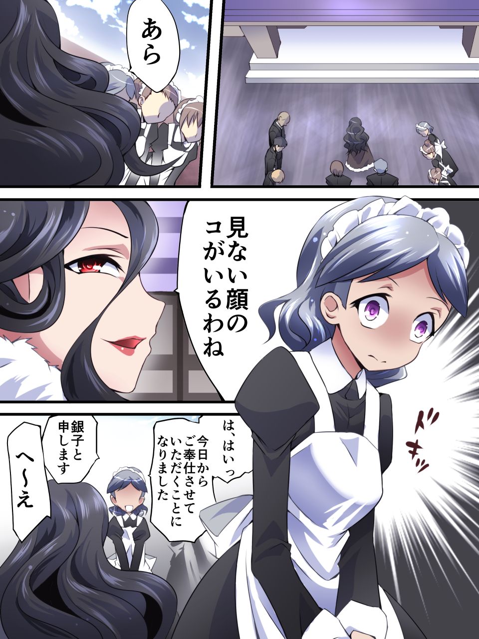 [夢かき屋 (八雲銀次郎)] 怪盗シルバーキャット漫画版 第1話【闇夜に舞う銀猫】