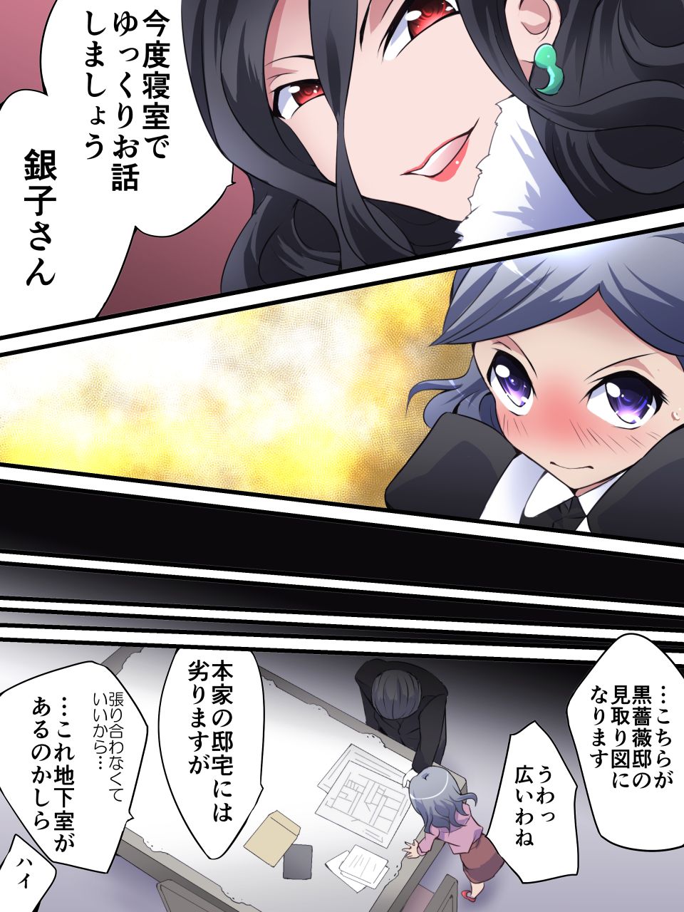 [夢かき屋 (八雲銀次郎)] 怪盗シルバーキャット漫画版 第1話【闇夜に舞う銀猫】