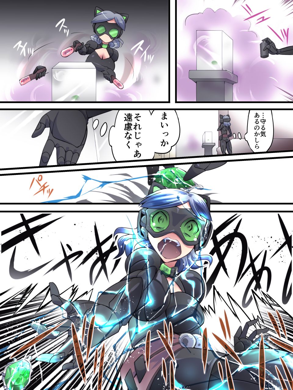 [夢かき屋 (八雲銀次郎)] 怪盗シルバーキャット漫画版 第1話【闇夜に舞う銀猫】