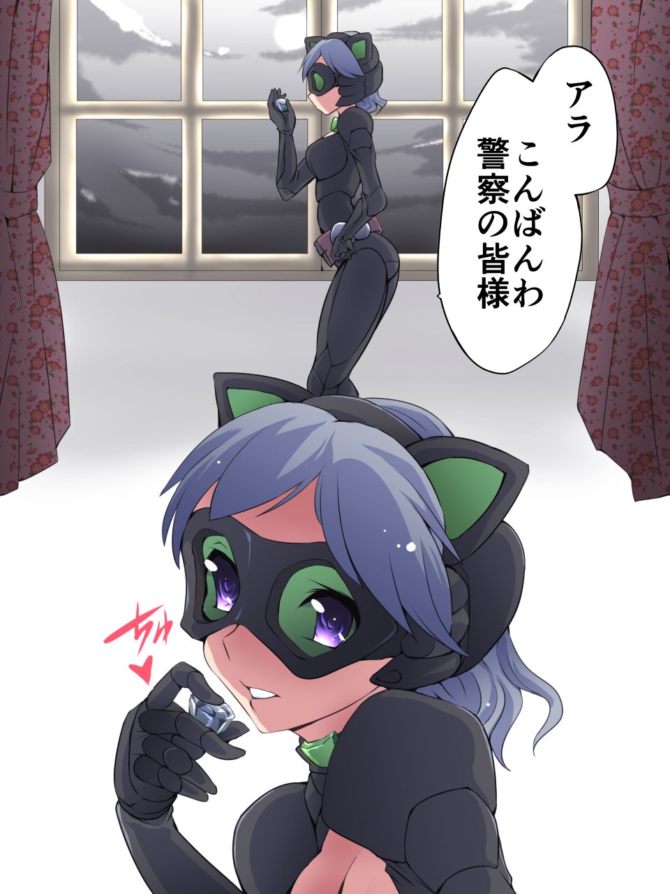 [夢かき屋 (八雲銀次郎)] 怪盗シルバーキャット漫画版 第1話【闇夜に舞う銀猫】