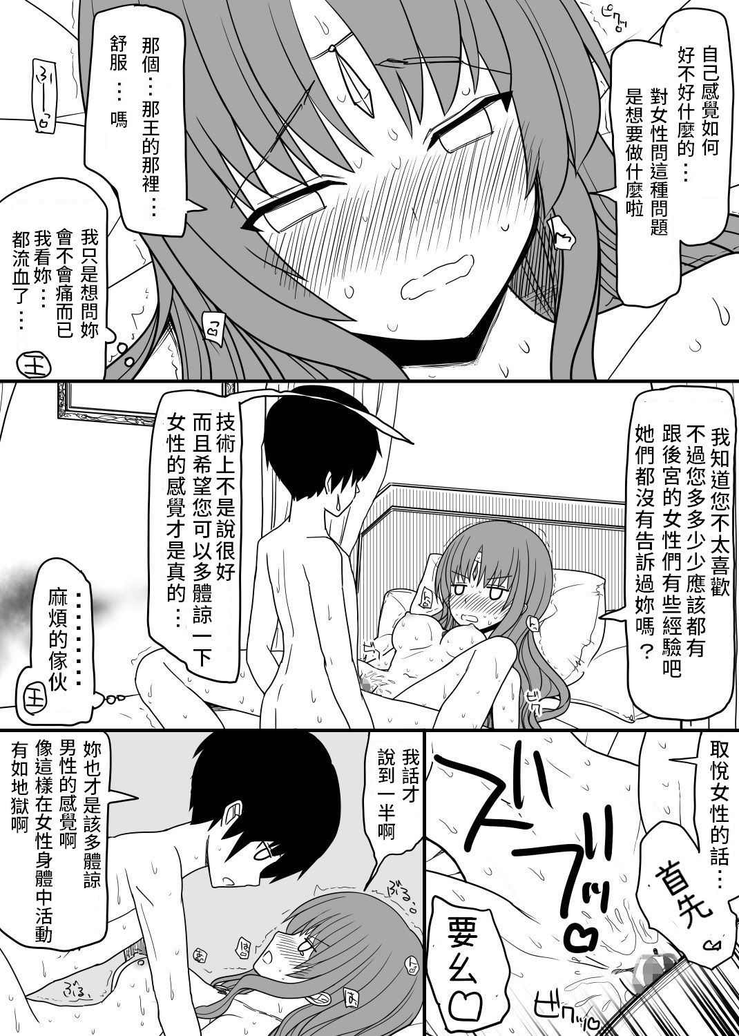 [EsuEsu] 頭の固い女騎士をチ○ポの力でトロトロにする話 [中国翻訳]