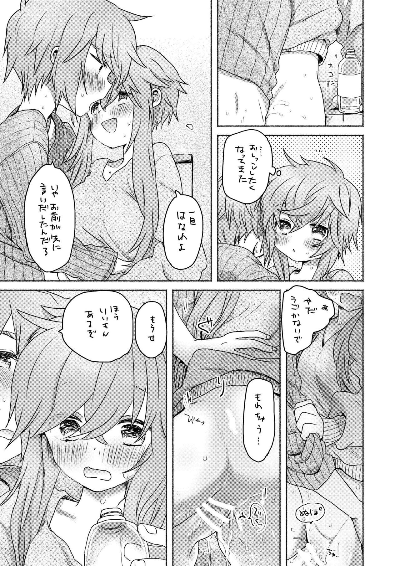 [we53] 週末の結月 (VOICEROID)