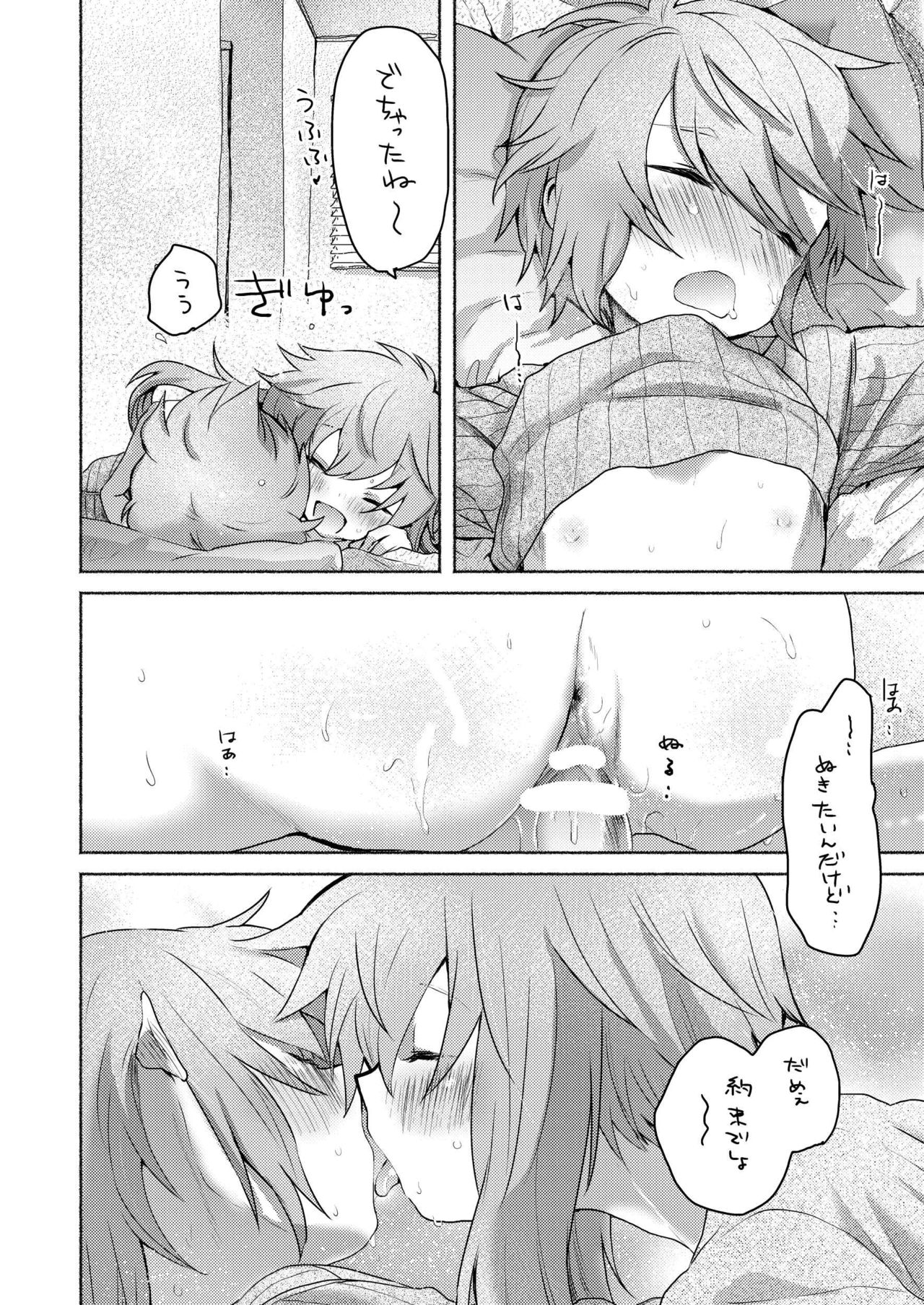 [we53] 週末の結月 (VOICEROID)