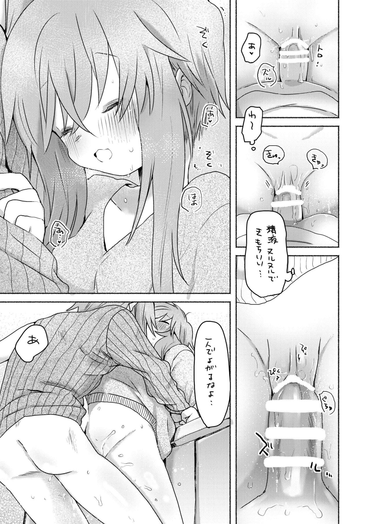 [we53] 週末の結月 (VOICEROID)