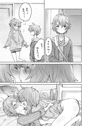 [we53] 週末の結月 (VOICEROID)