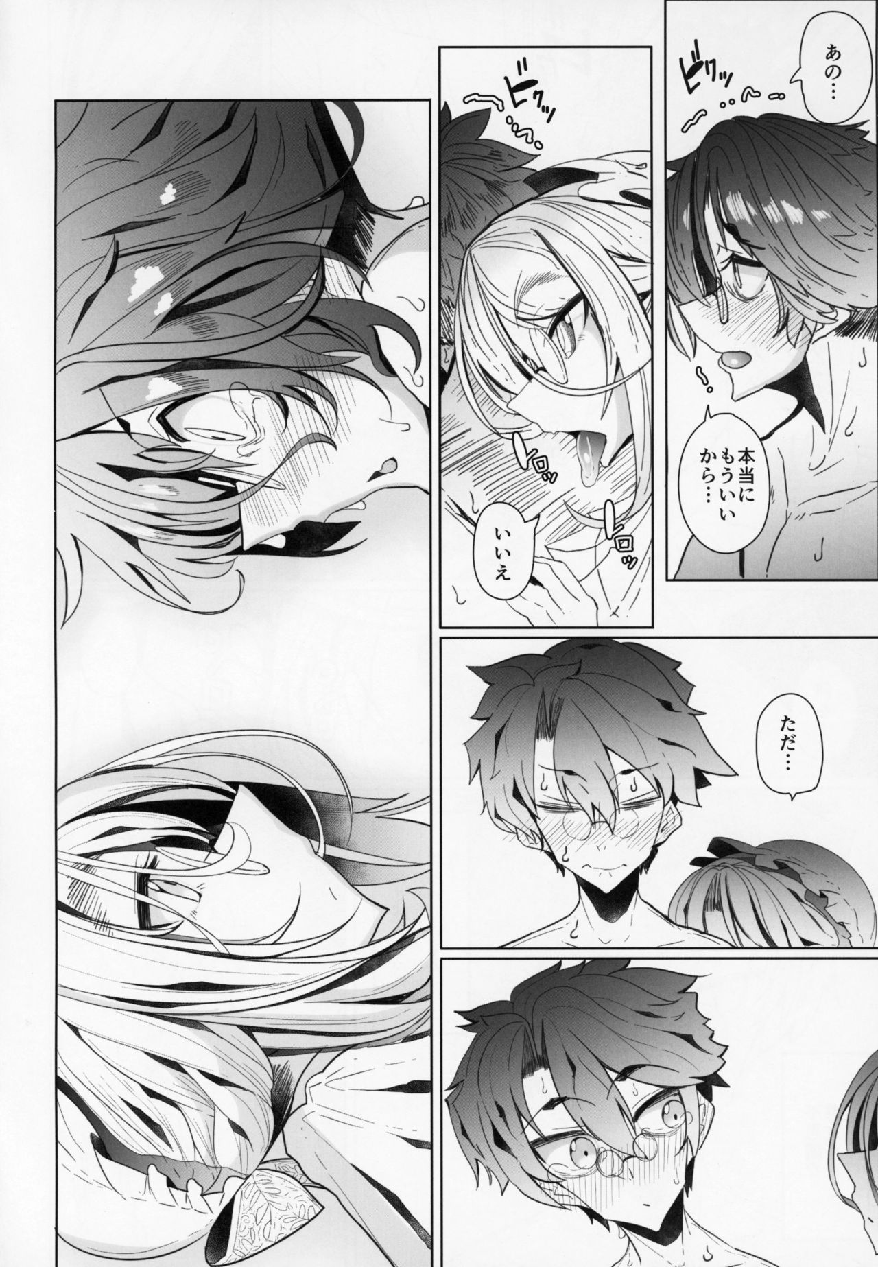 (C94) [めとろのーつ (つめとろ)] 紳士付きメイドのソフィーさん 2