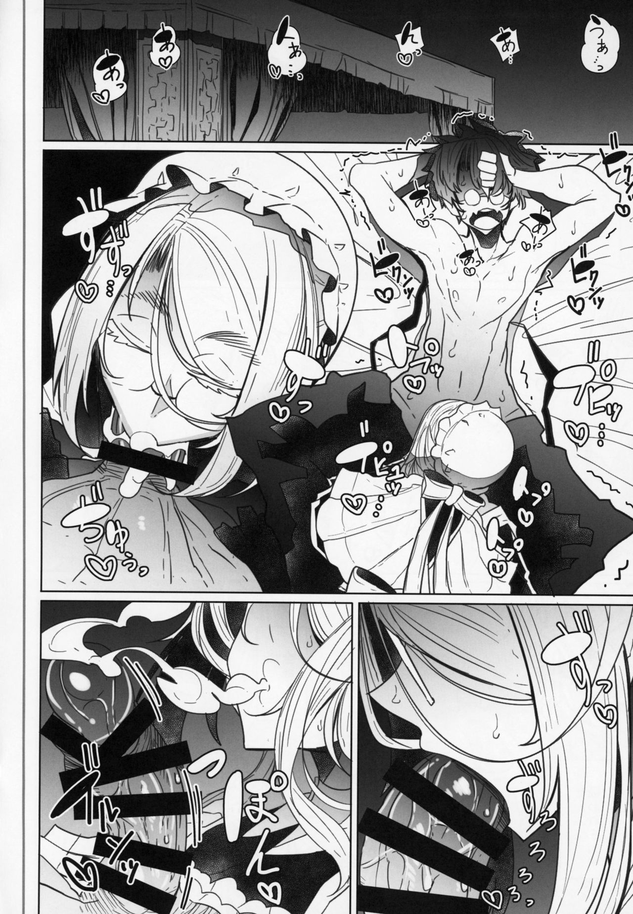 (C94) [めとろのーつ (つめとろ)] 紳士付きメイドのソフィーさん 2