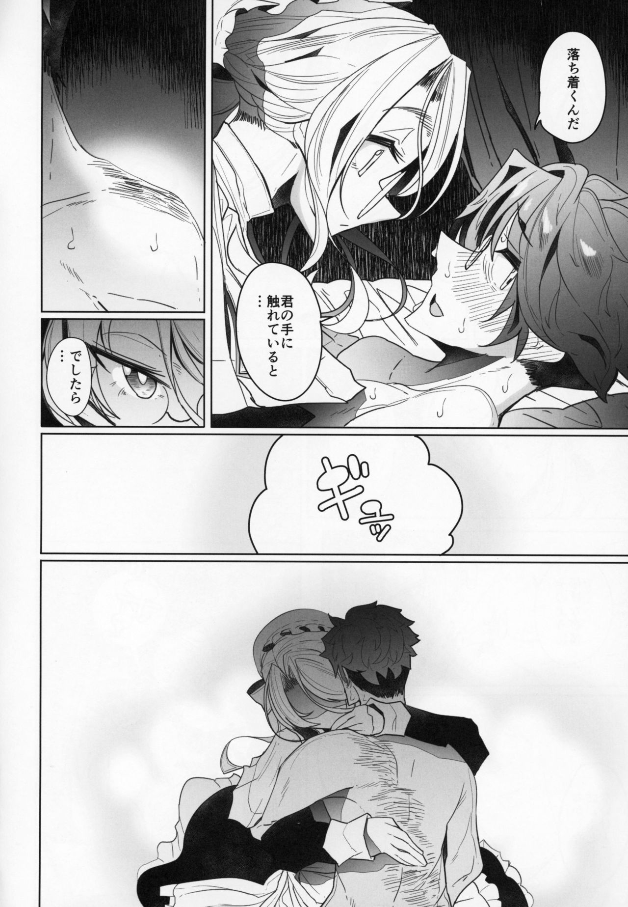 (C94) [めとろのーつ (つめとろ)] 紳士付きメイドのソフィーさん 2