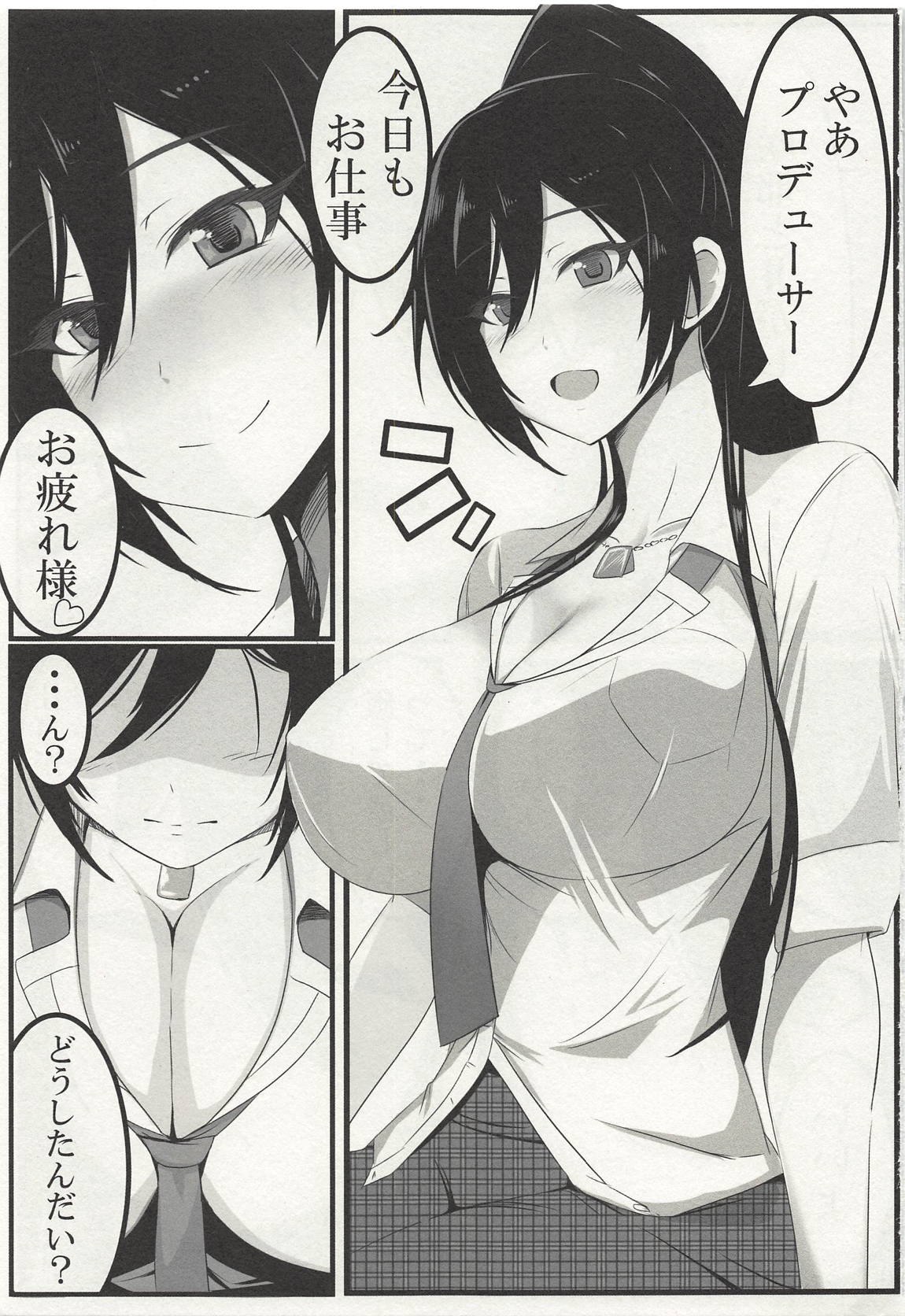 (COMIC1☆14) [ギュっと抱きしめ隊 (よしおウエポン)] 白瀬咲耶が好きすぎてHする本 (アイドルマスターシャイニーカラーズ)