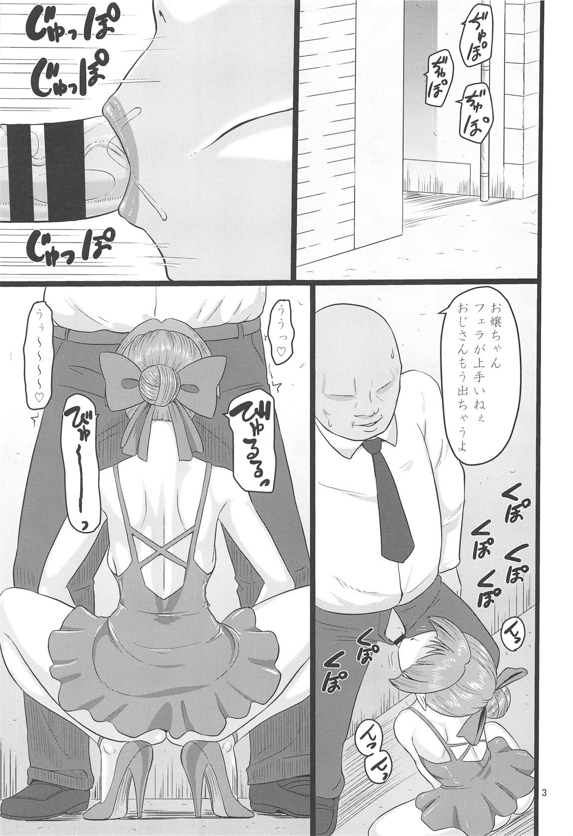 (COMIC1☆14) [御姉狂 (ML)] 路地裏のメス猫 (ゲゲゲの鬼太郎)