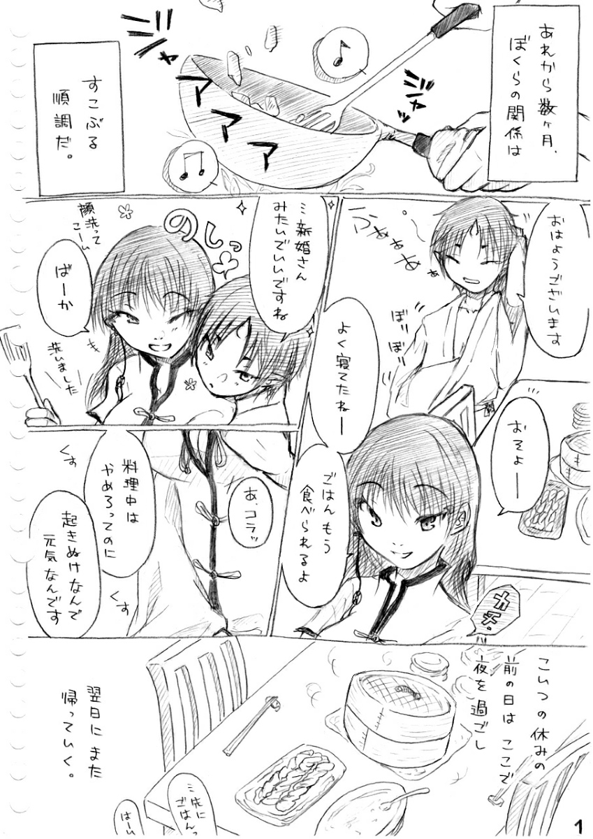 [冬奈] カラダから始まる話 (鬼灯の冷徹)