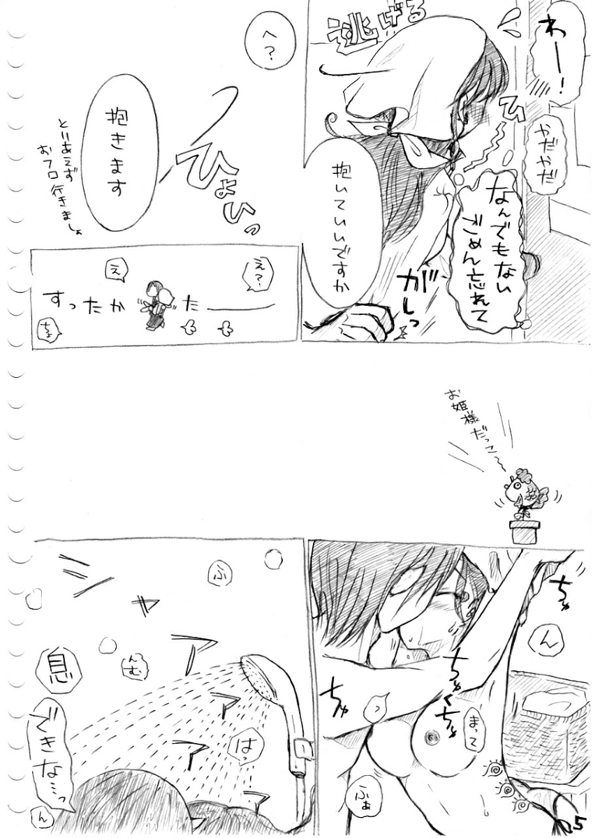 [冬奈] カラダから始まる話 (鬼灯の冷徹)