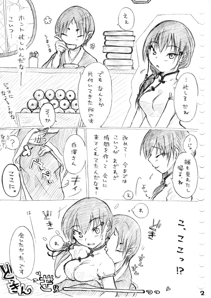 [冬奈] カラダから始まる話 (鬼灯の冷徹)