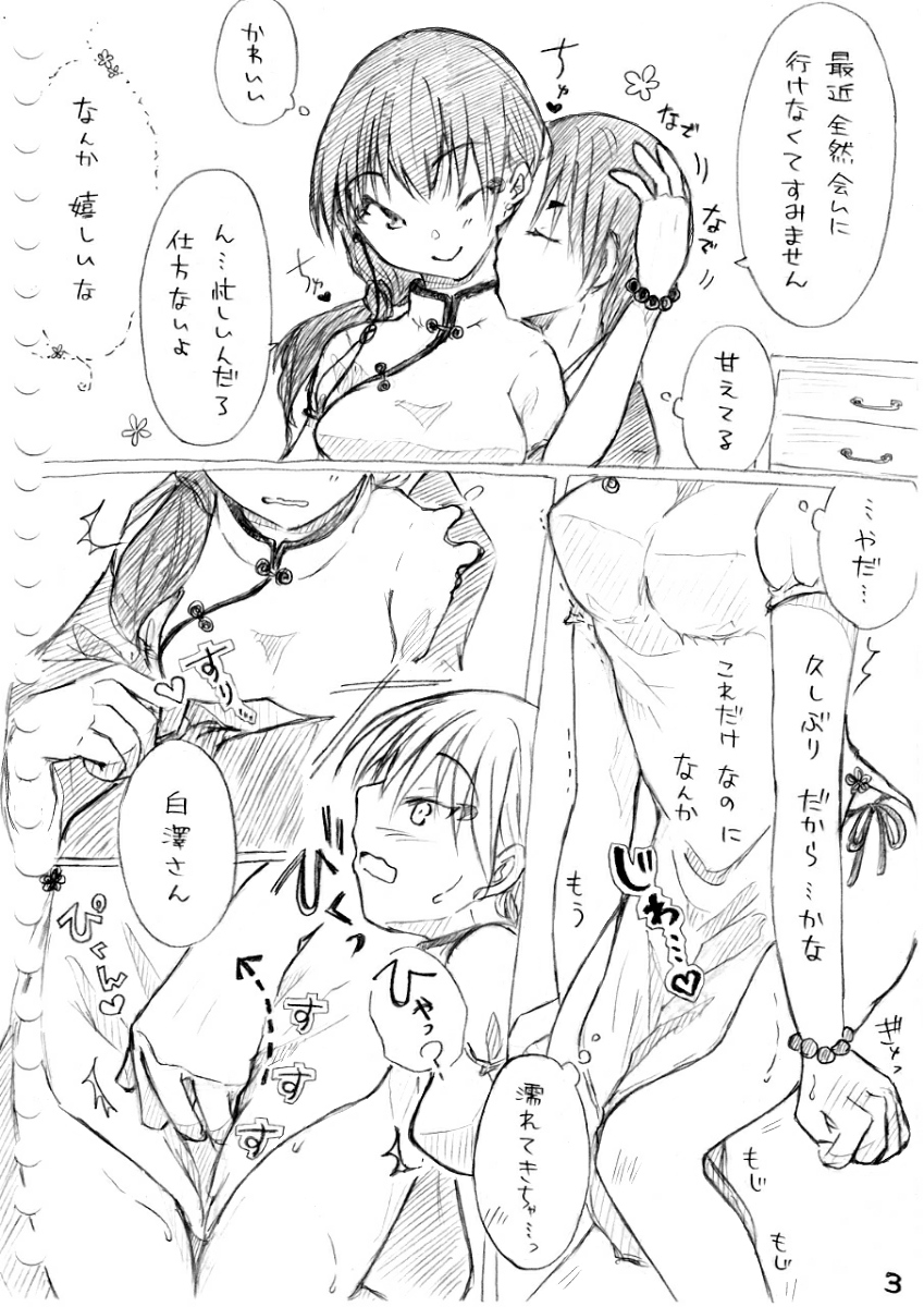 [冬奈] カラダから始まる話 (鬼灯の冷徹)