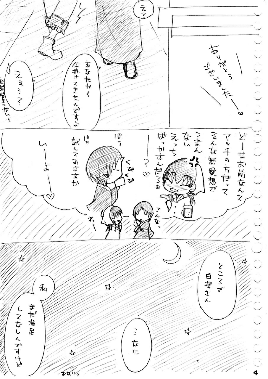 [冬奈] カラダから始まる話 (鬼灯の冷徹)