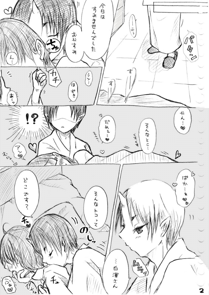 [冬奈] カラダから始まる話 (鬼灯の冷徹)