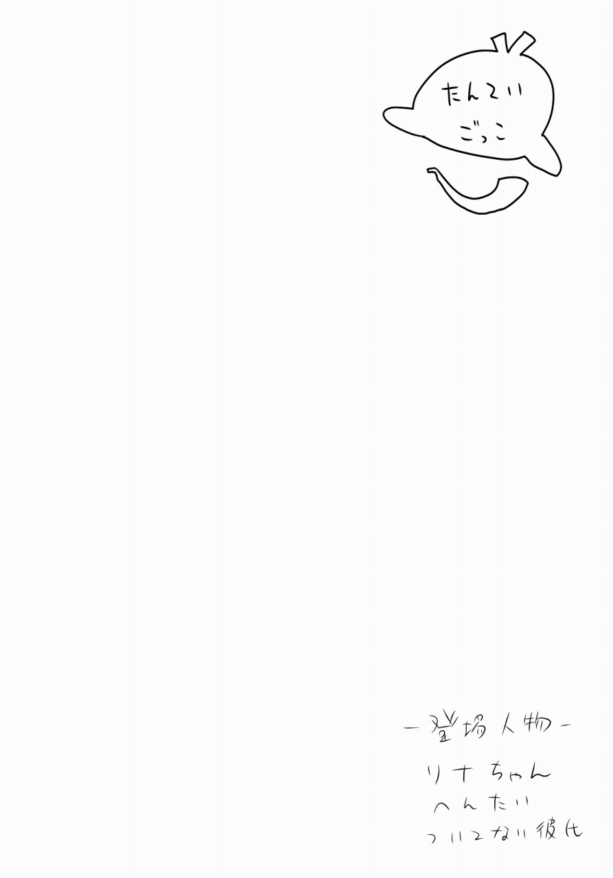 [きのこ931% (汰尾乃きのこ)] たんていごっこ