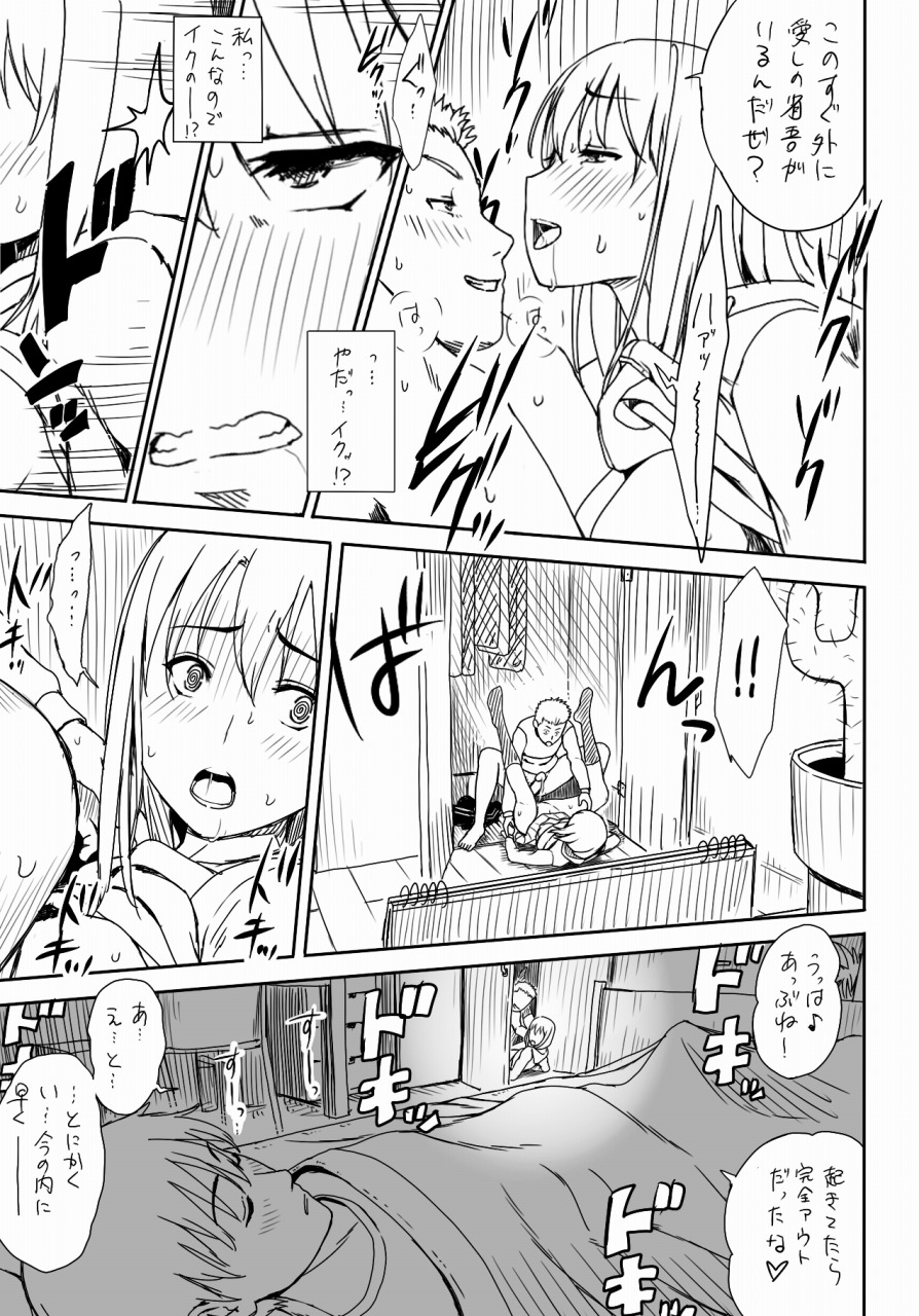 [きのこ931% (汰尾乃きのこ)] たんていごっこ