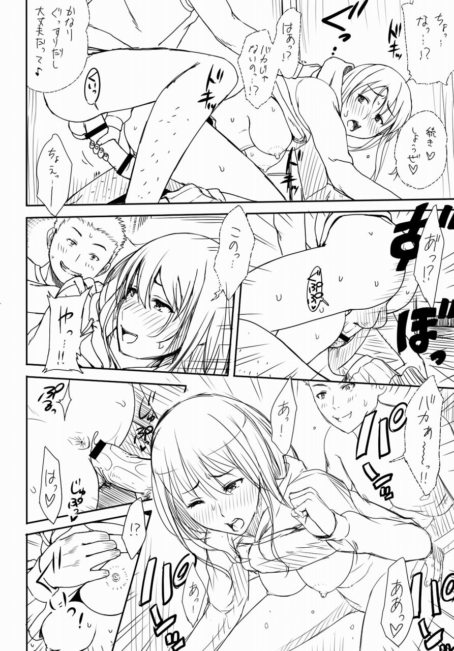 [きのこ931% (汰尾乃きのこ)] たんていごっこ