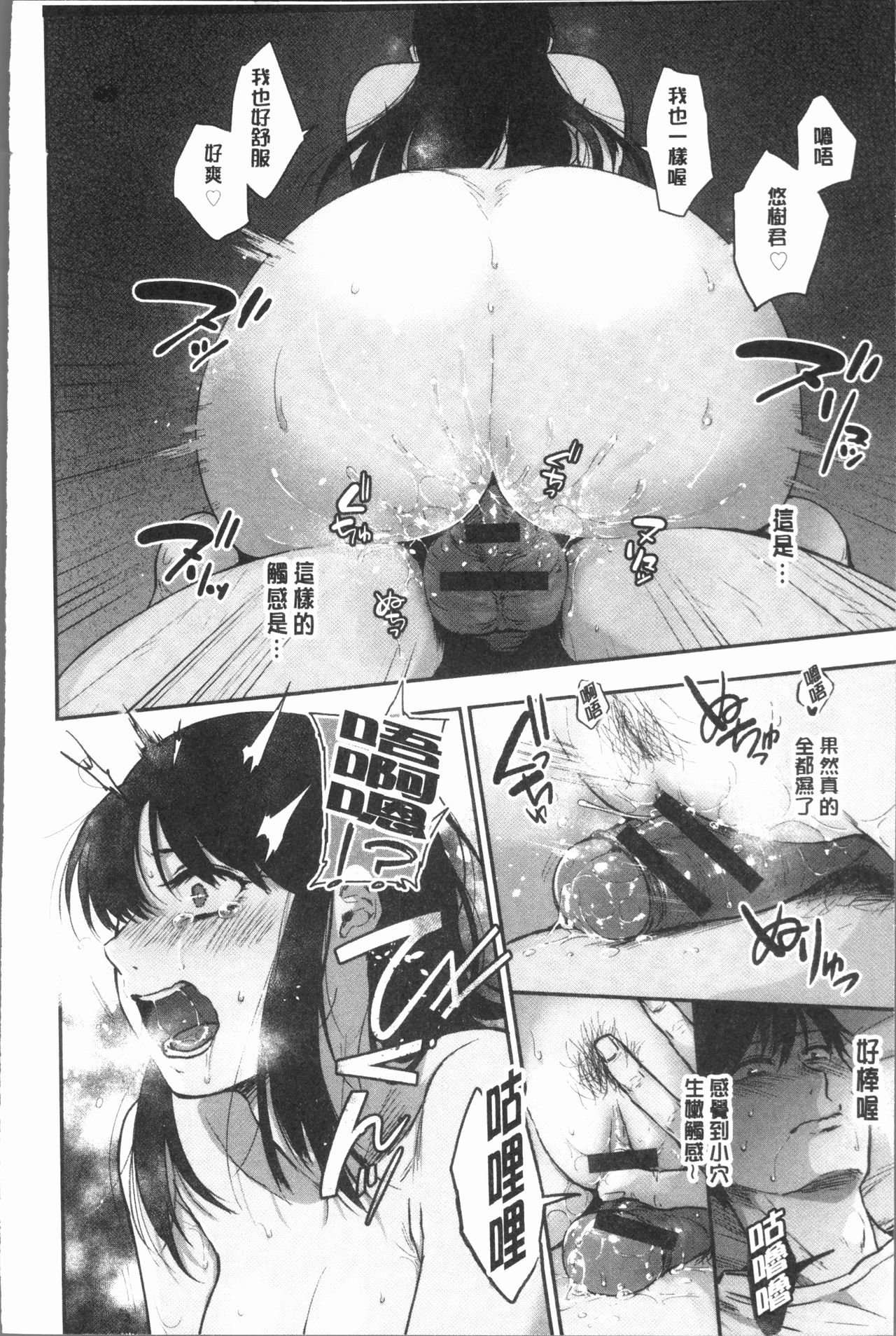 [咲次朗] 埒 [中国翻訳]