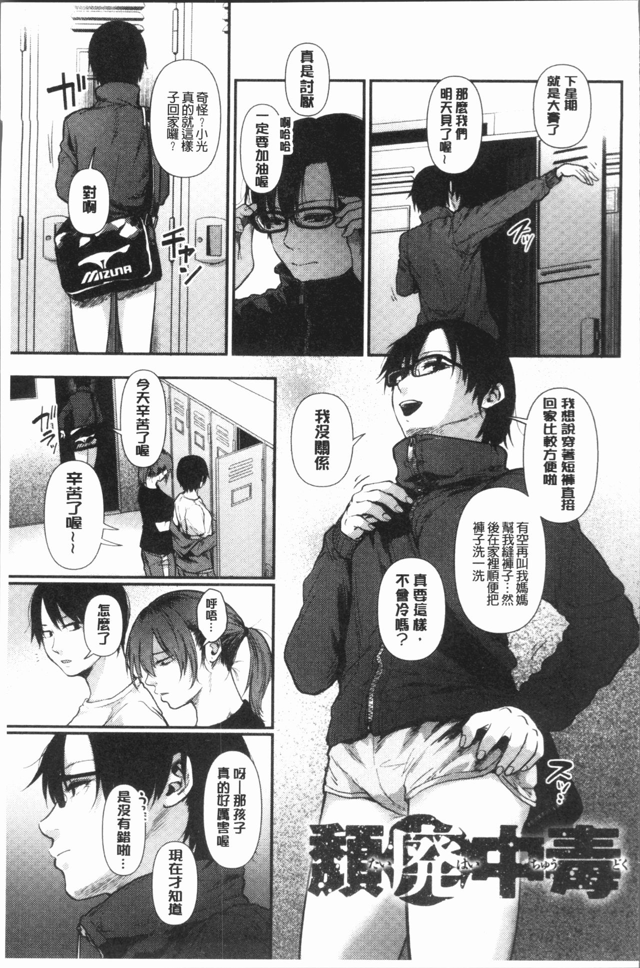 [咲次朗] 埒 [中国翻訳]