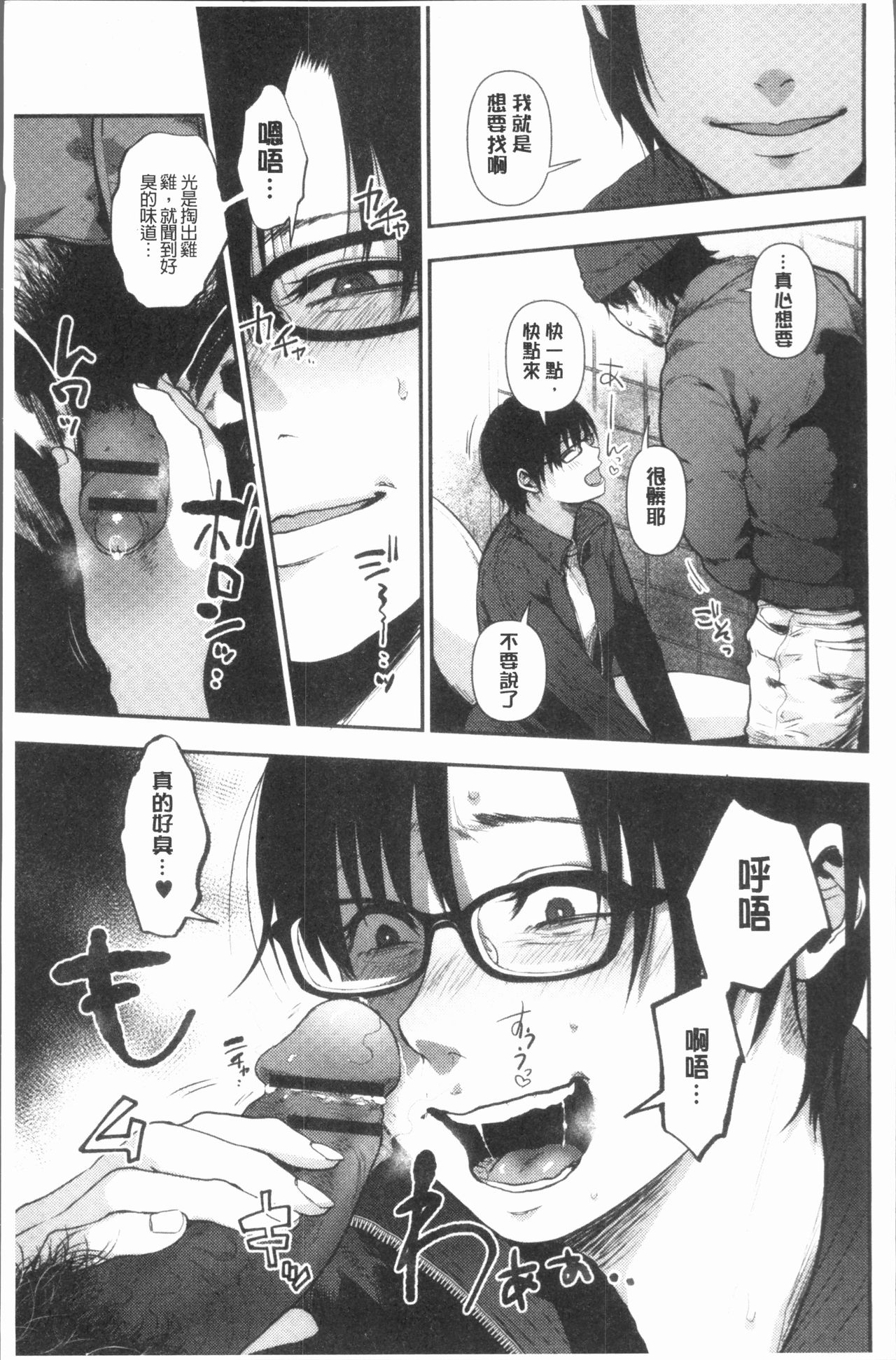 [咲次朗] 埒 [中国翻訳]