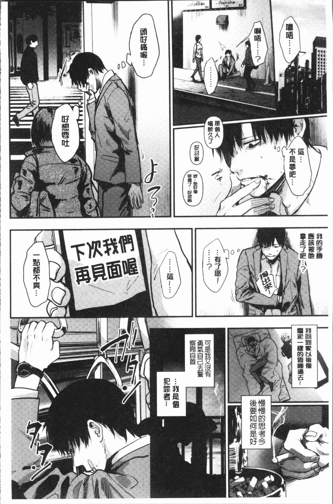 [咲次朗] 埒 [中国翻訳]