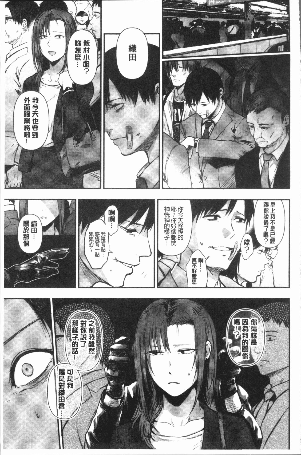 [咲次朗] 埒 [中国翻訳]