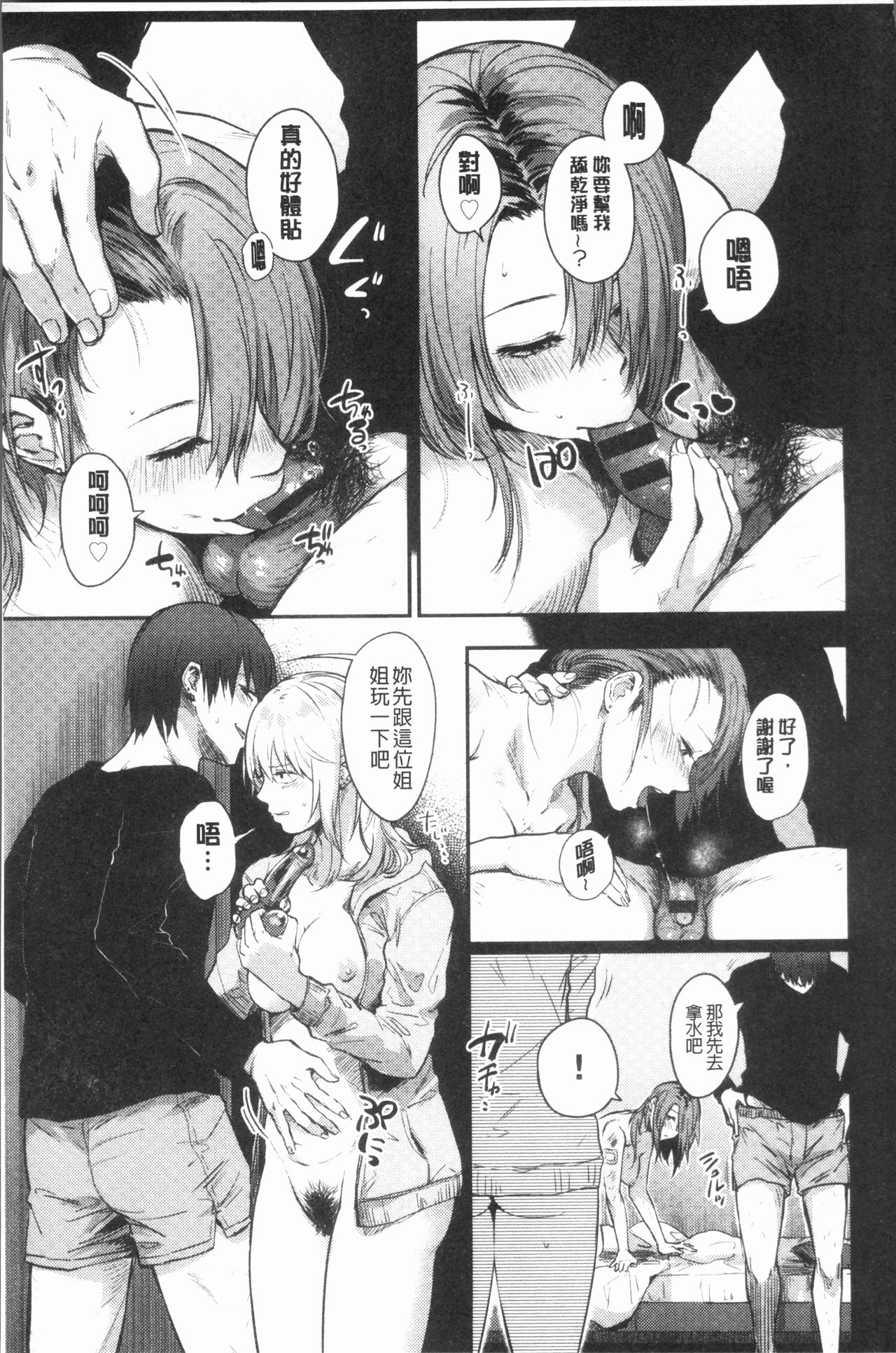 [咲次朗] 埒 [中国翻訳]