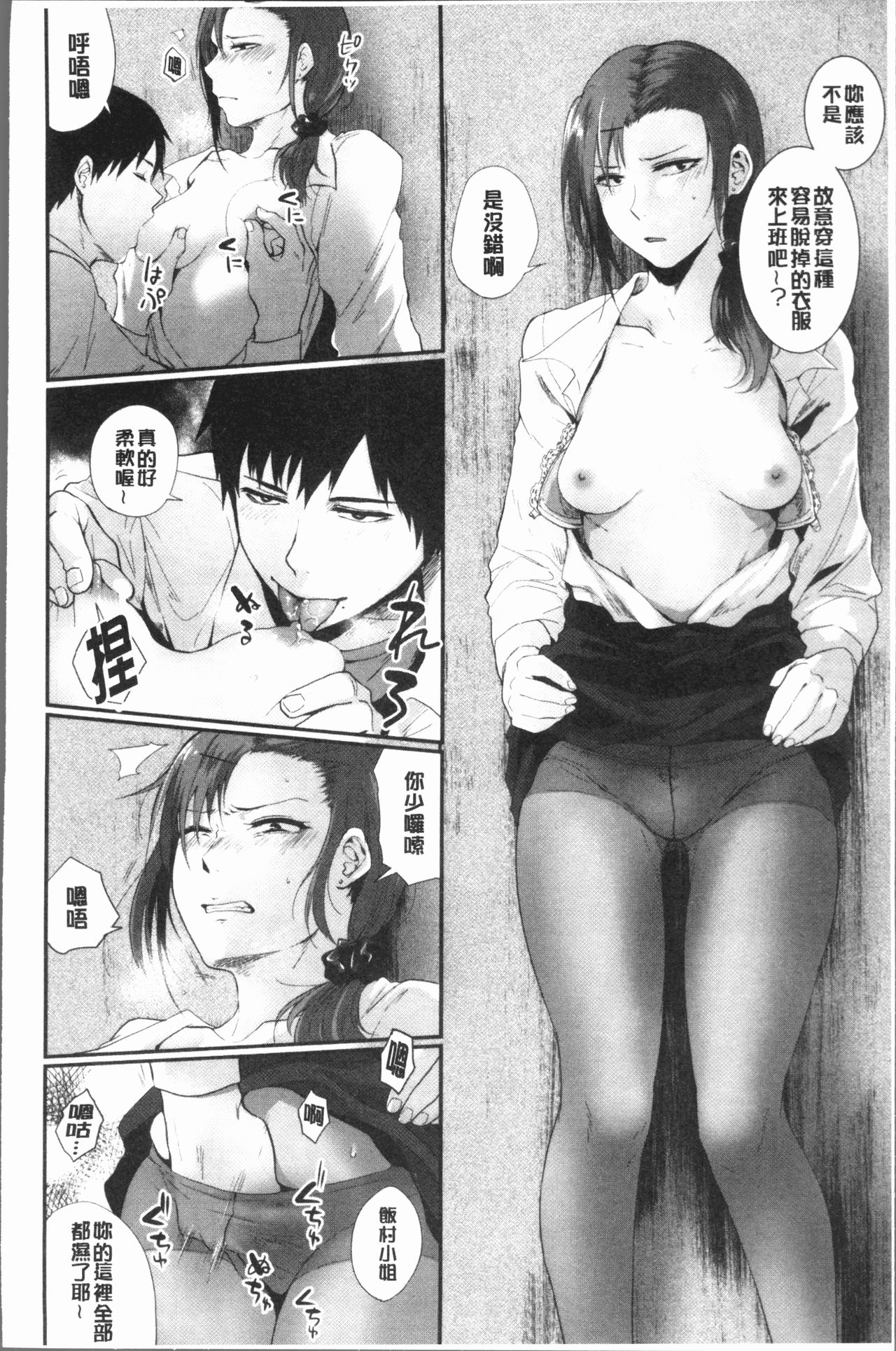 [咲次朗] 埒 [中国翻訳]