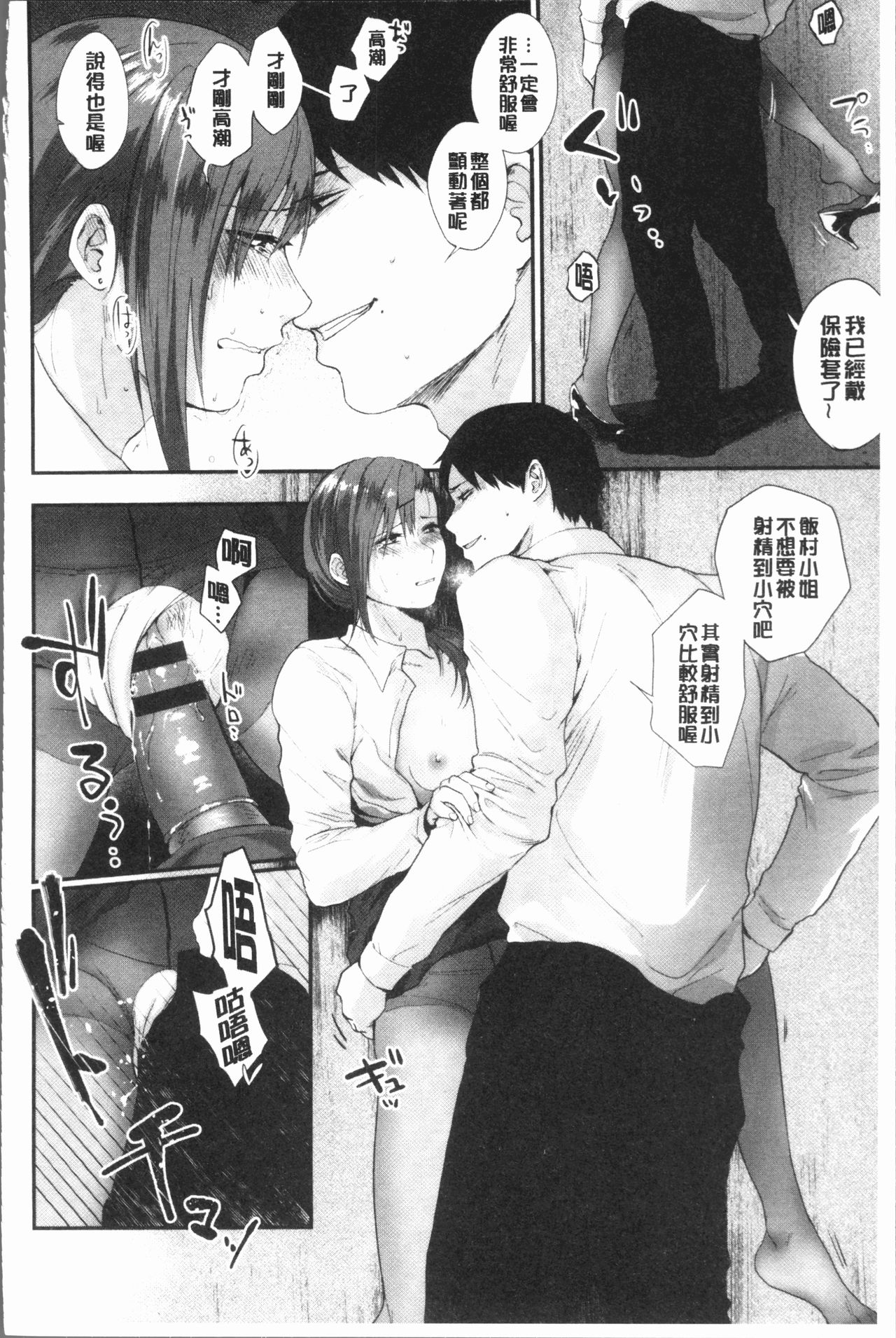 [咲次朗] 埒 [中国翻訳]