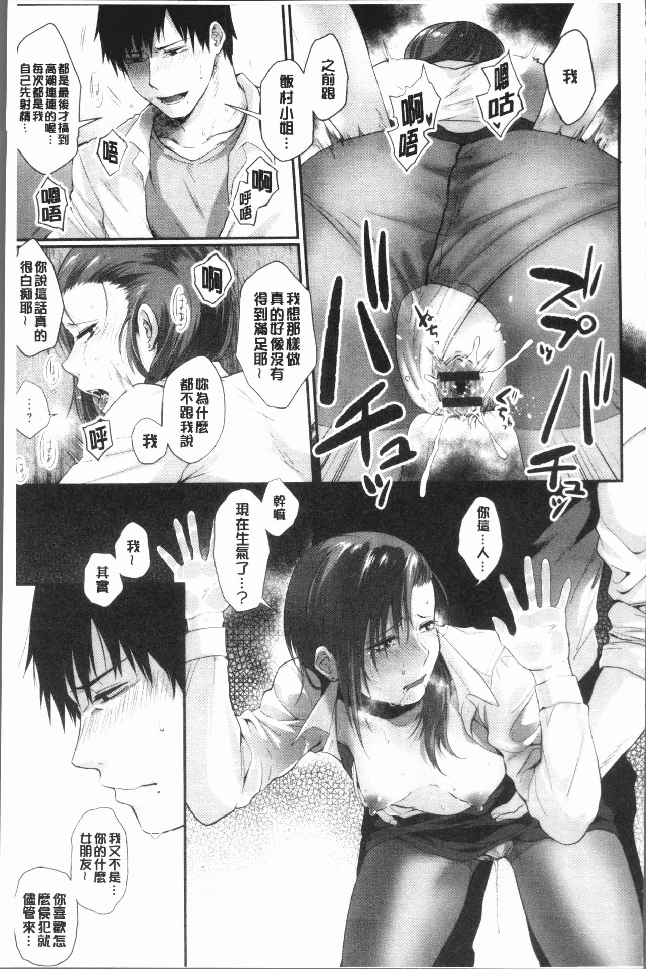 [咲次朗] 埒 [中国翻訳]