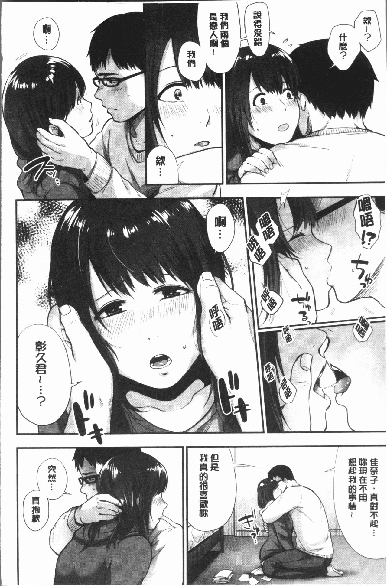 [咲次朗] 埒 [中国翻訳]