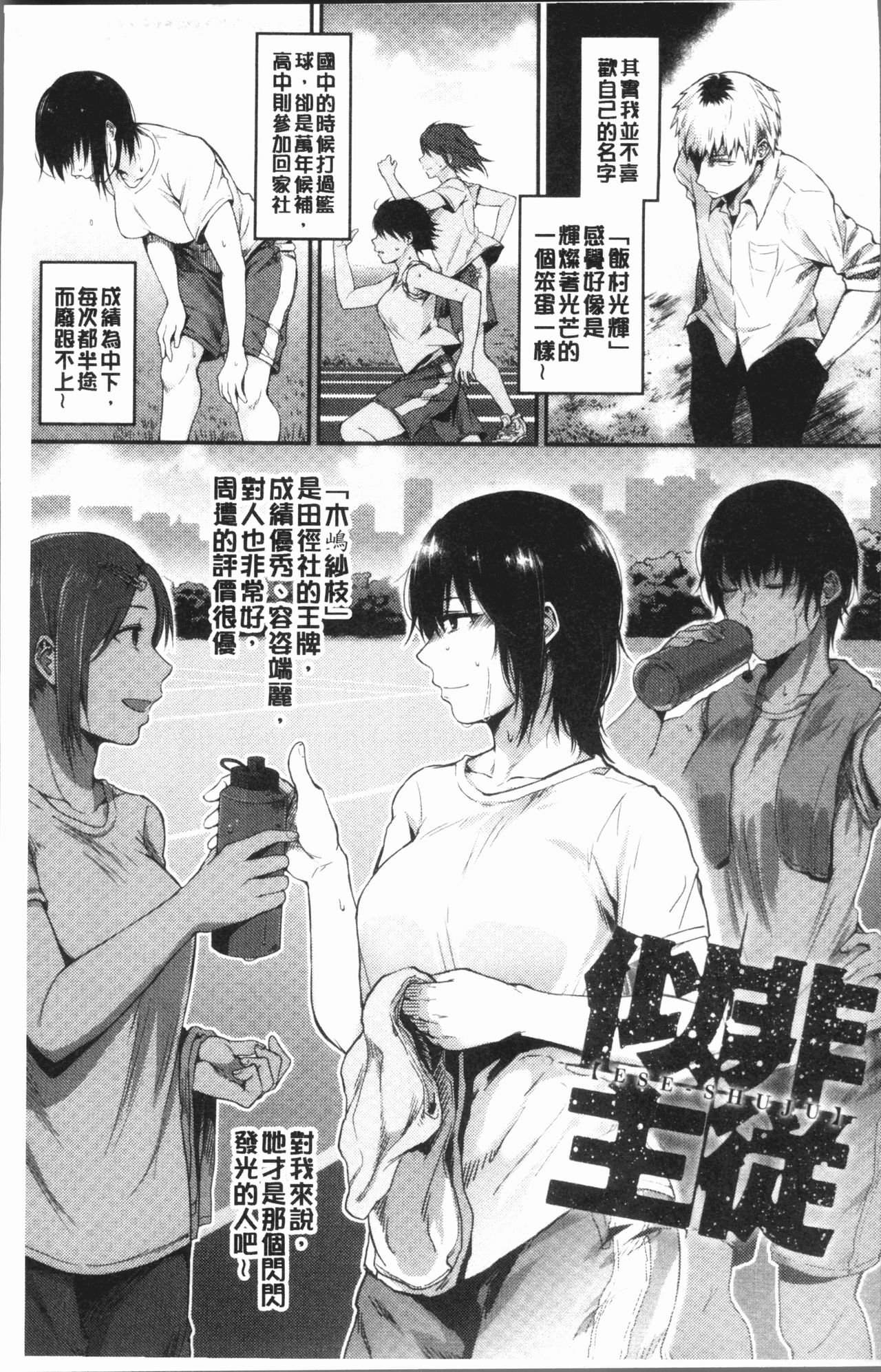 [咲次朗] 埒 [中国翻訳]