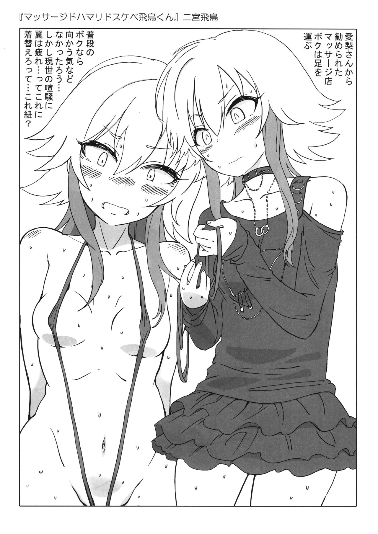 (C94) [彦二部屋 (西野彦二)] LYMPH BIZTITS (アイドルマスター シンデレラガールズ)