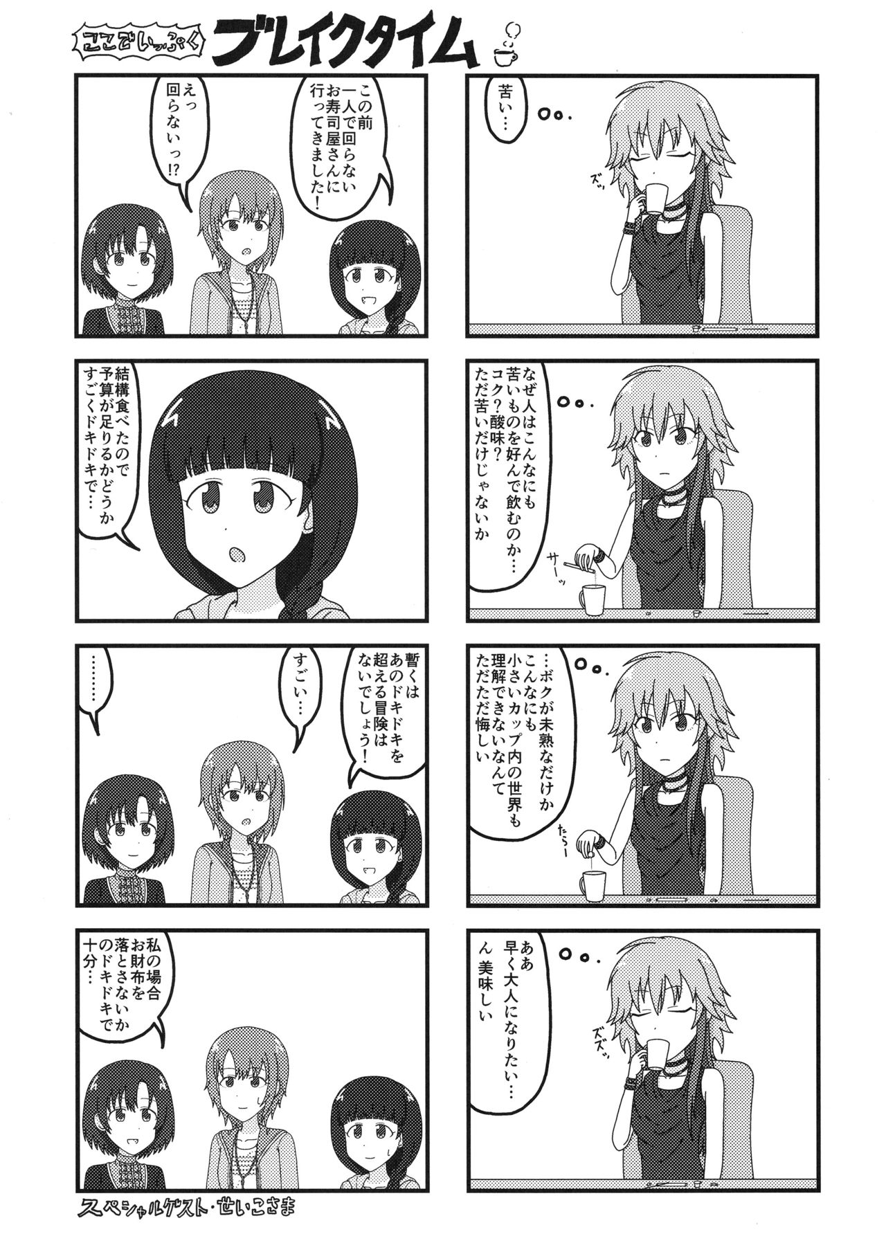 (C94) [彦二部屋 (西野彦二)] LYMPH BIZTITS (アイドルマスター シンデレラガールズ)