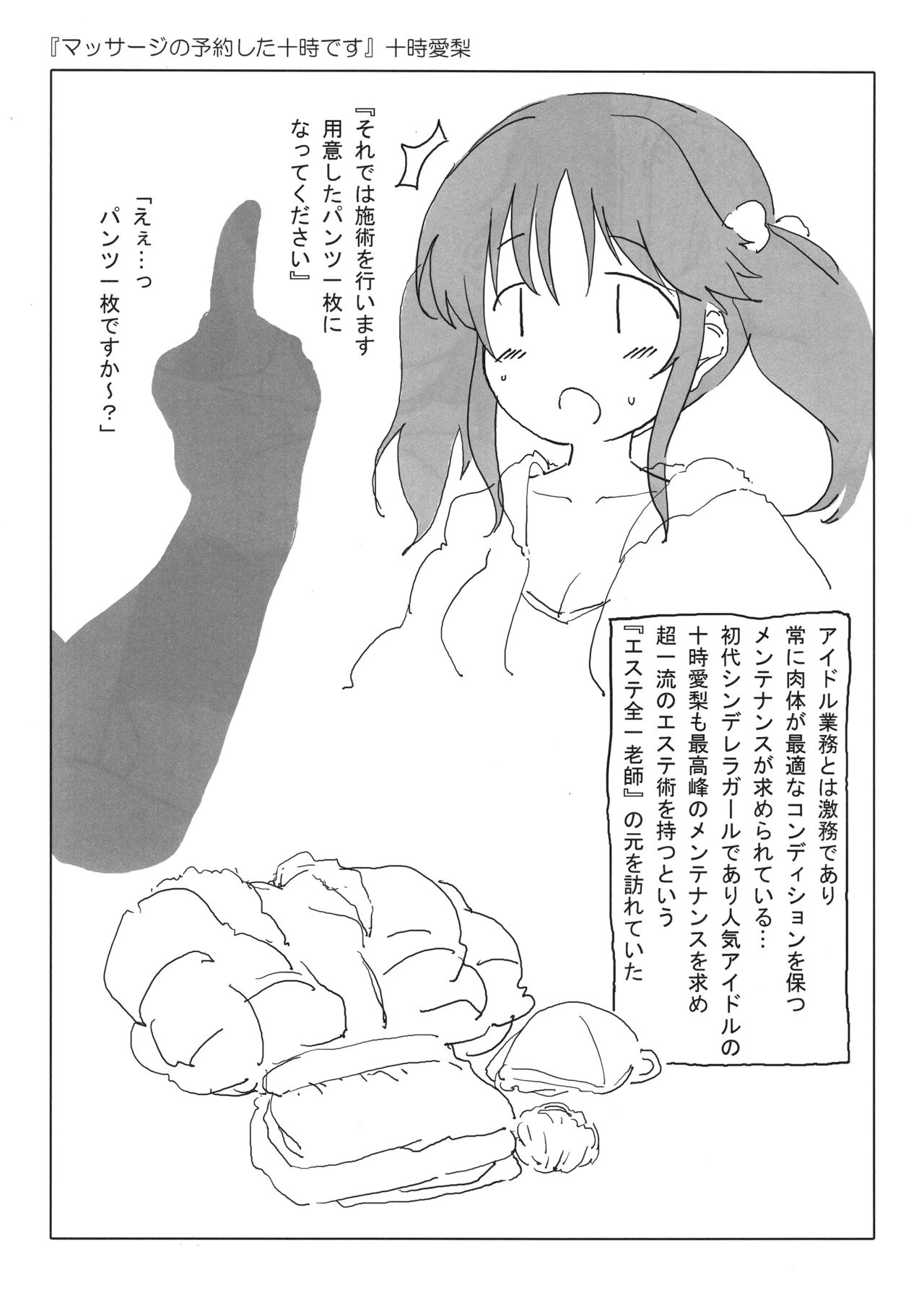 (C94) [彦二部屋 (西野彦二)] LYMPH BIZTITS (アイドルマスター シンデレラガールズ)