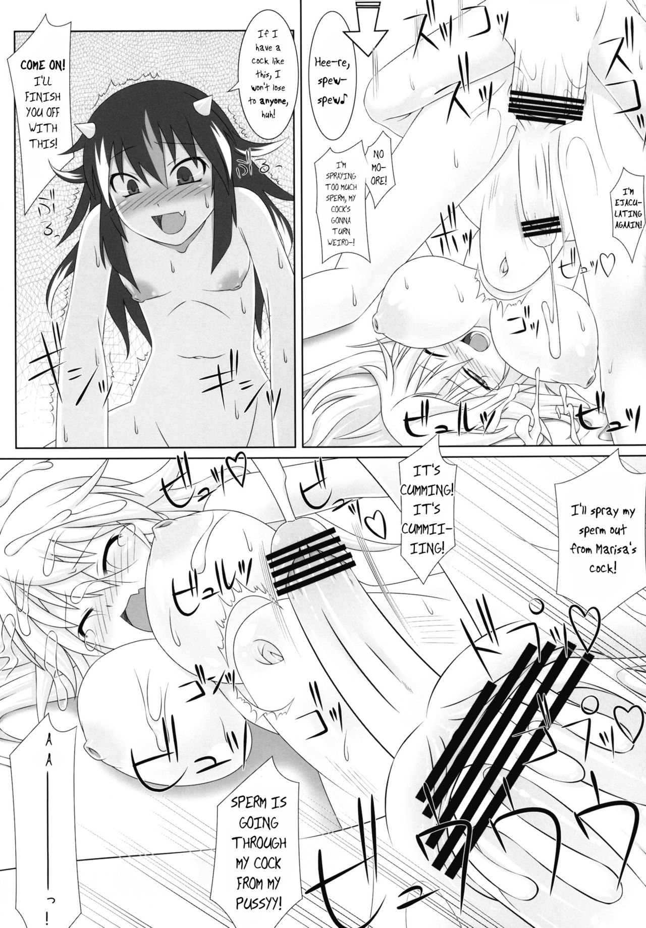 (紅楼夢9) [Stapspats (よろず)] 幻想郷フタナリチンポレスリング合同誌 GFCW Extreme (東方Project) [英訳]