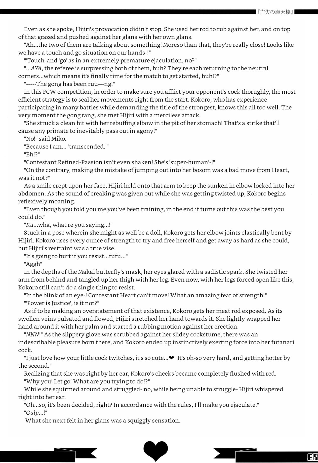 (紅楼夢9) [Stapspats (よろず)] 幻想郷フタナリチンポレスリング合同誌 GFCW Extreme (東方Project) [英訳]